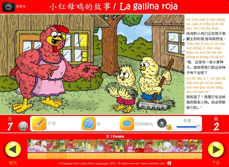 Ana Lomba’s Spanish for Kids: The Red Hen (Bilingual Spanish-Chinese Story)