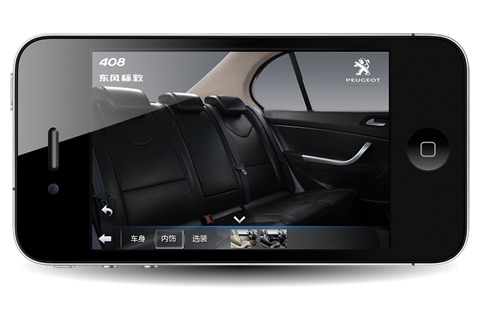 Peugeot 408(圖5)-速報App