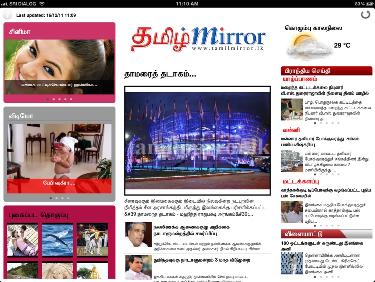Tamilmirror