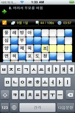 FunCross screenshot 3