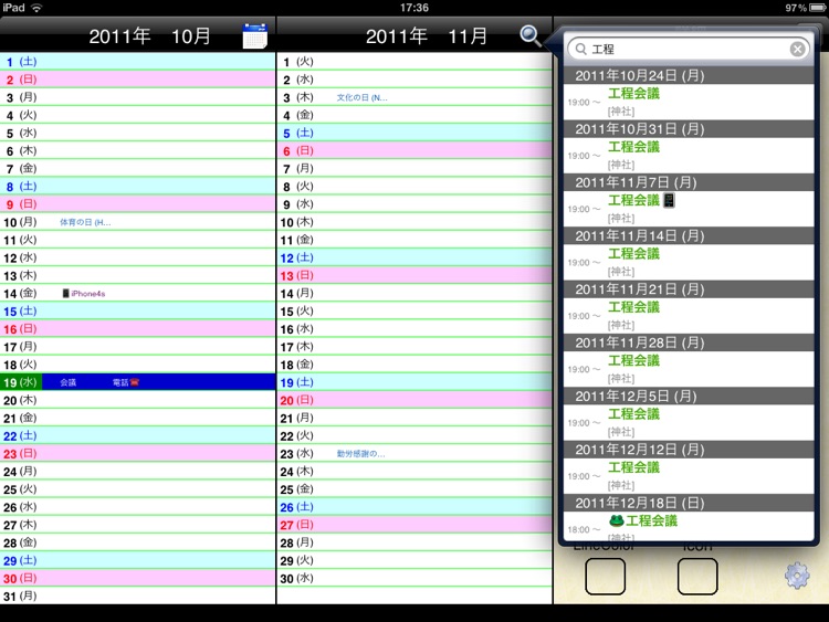 3 Months Calendar (sync with Google Calendar™) screenshot-3
