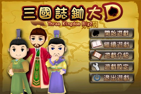 Three Kingdom Big2 Lite