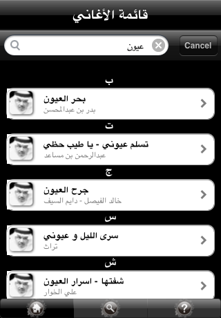 iAbdu Lite screenshot 2