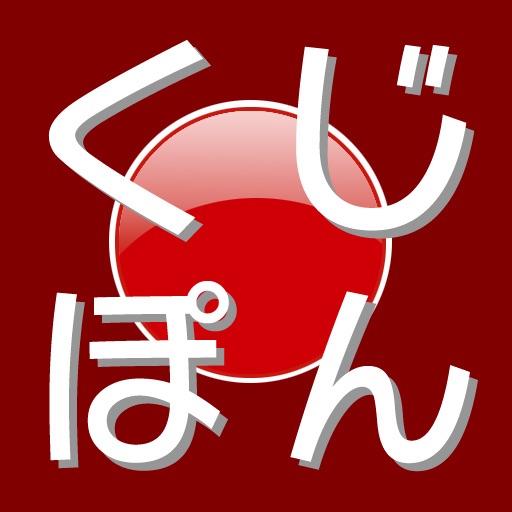 Kuji-Pon