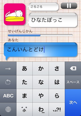 iしりとりLite