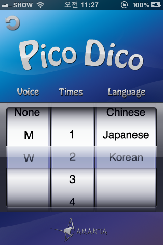 PicoDico1 screenshot 4