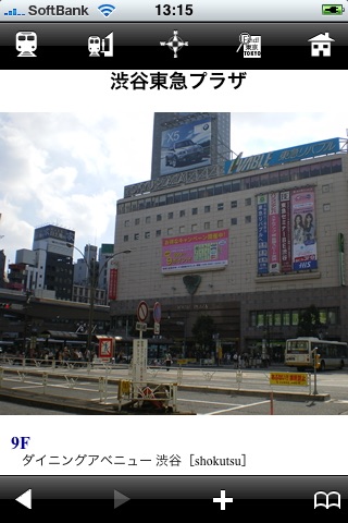 Find! Tokyo（東京ガイドマップ） のスクリーンショット