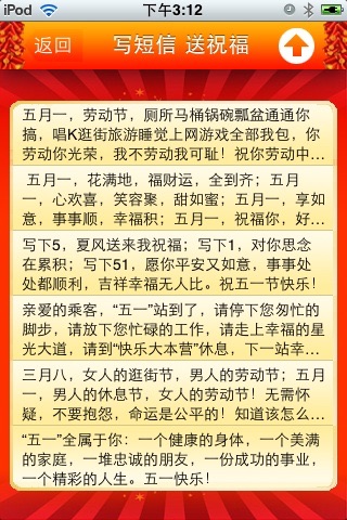 节日免费短信 - Text Wishes Free screenshot-3