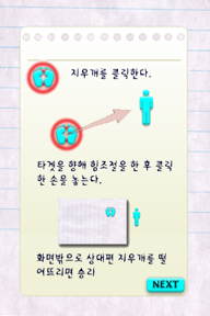 HIT 지우개 따먹기 screenshot