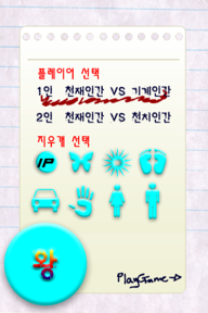 HIT 지우개 따먹기 screenshot