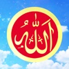 Quranic Names of Allah
