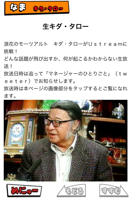 キダ•タローのほんまにすべて screenshot-3