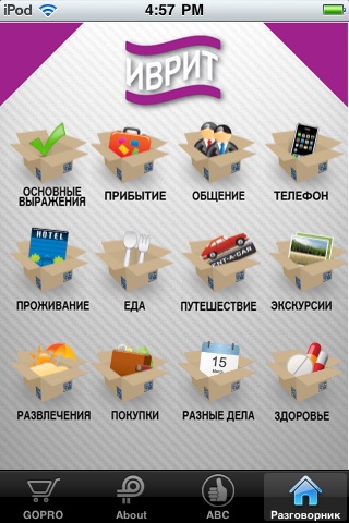 Hebrew – A phrase guide for Russian speakers