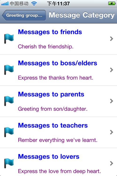 GroupText-Greeting Messages Lite