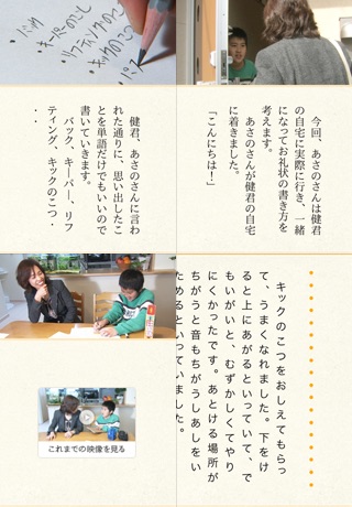 How To Write a Thank-you Letter, Tsutaeru Gokui Vol.1 screenshot-3