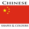 Learn To Speak Chinese - Shapes And Colours