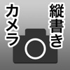 Tategaki Camera