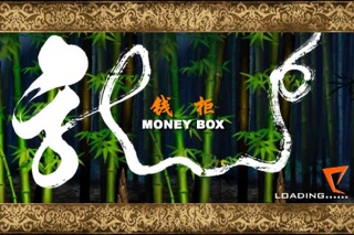 MoneyBox iPhone screenshot 2 - Entertainment app