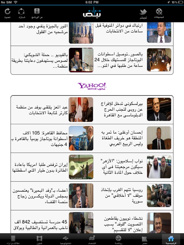 Nabd News نبض الاخبار on the App Store