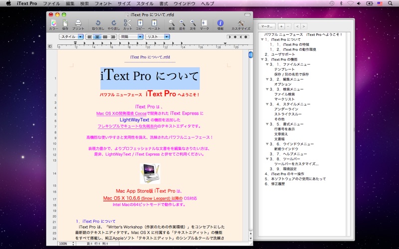 iText Pro screenshot1