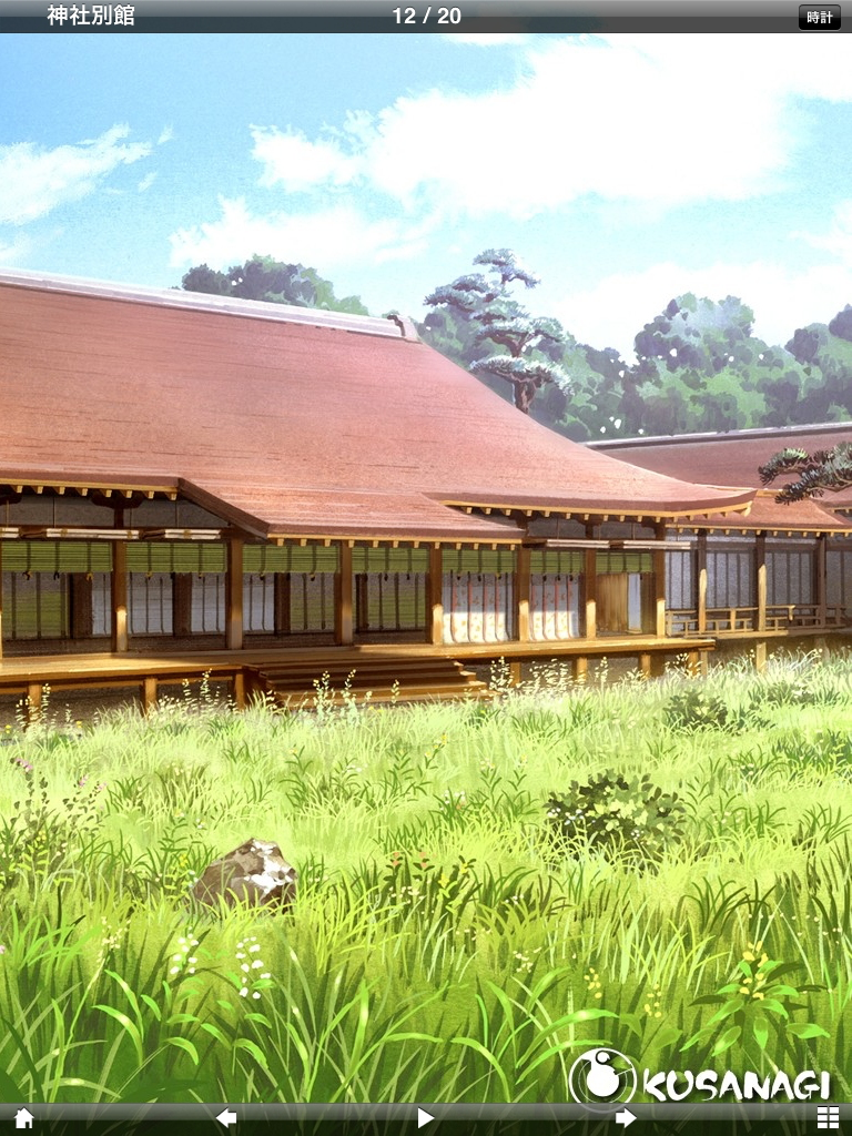 iScenery : Kusanagi Collection Vol.1 for iPad screenshot 3