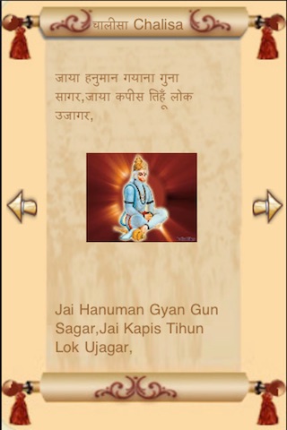 Hanuman Chalisa Lite
