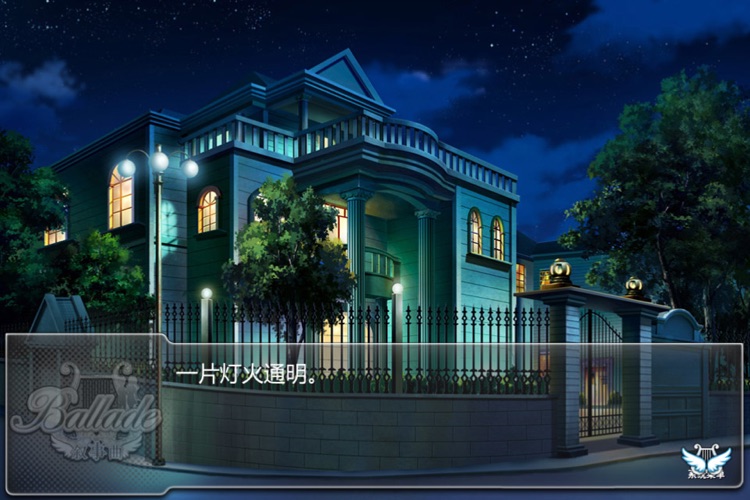 敘事曲CHT for iPhone screenshot-3