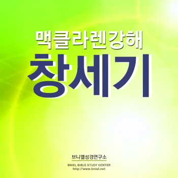 성경본문강해 Customer Service
