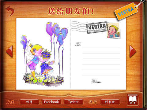 Finger Books-Thumbelina HD screenshot 4