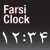 Farsi Clock