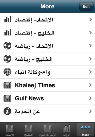 Akhbar - أخبار الدار screenshot-3
