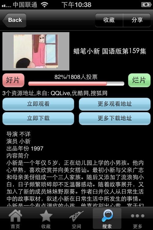 快手动漫 screenshot-3