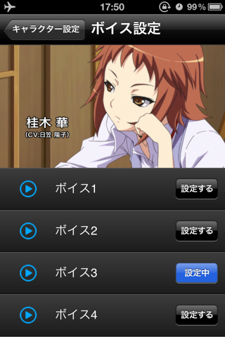 聖痕のクェイサーII フォトクロック app screenshot 3