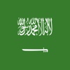 دستور السعودية
