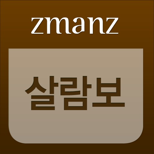 살람보 app icon