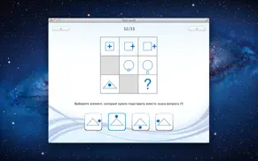 Тест на iq айфон картинки 2
