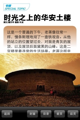 汽车自驾游 screenshot-4