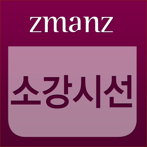 소강시선 app icon