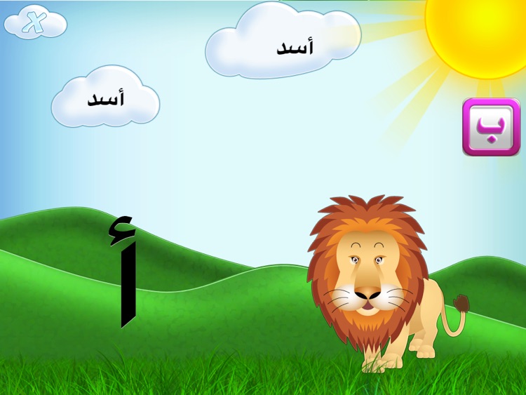 حروف وكلمات -Arabic Letters and Words for iPad