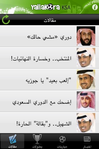 Yallakora KSA screenshot-3