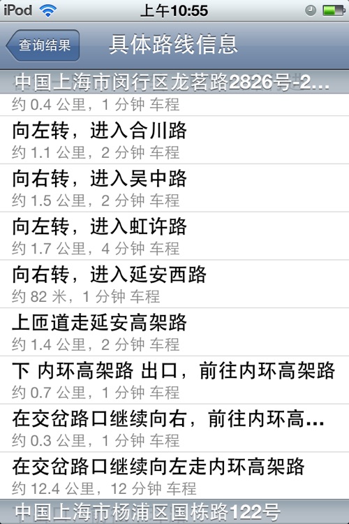 出租车路线价格查询免费版