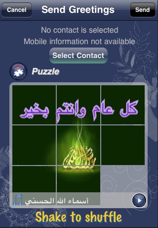 Monasabat (مناسبات)