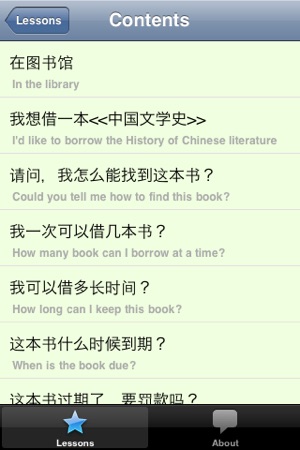 Pocket Chinese Tutor QLL - Lite(圖4)-速報App