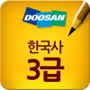 Dootester [박문각] 한국사능력검정시험 3급