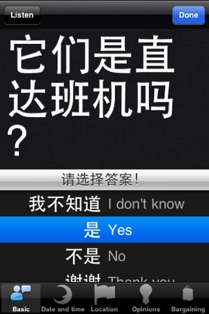 My Chinese Library: Mandarin Phrase Books(圖4)-速報App