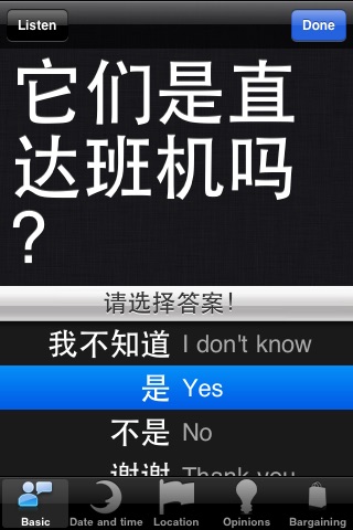 My Chinese Library: Mandarin Phrase Books screenshot-3