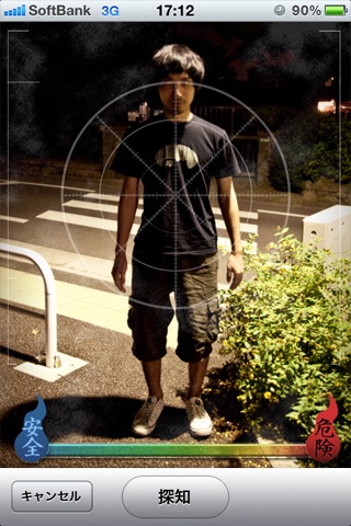 幽霊探知機ばけたん