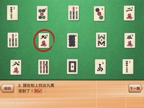 Screenshot #5 pour 六藝智趣