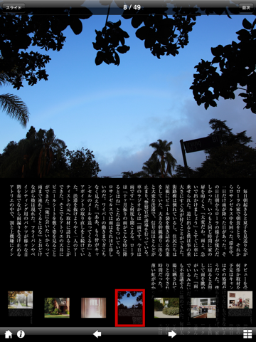 Ryo Ohwada Photographs Vol.2 (I was) Standing there iPad screenshot