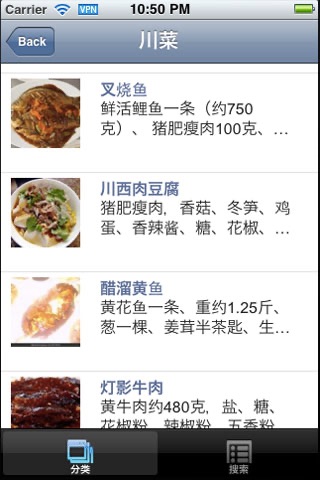 好吃的HaoChiDe iPhone screenshot 2 - Food & Drink app